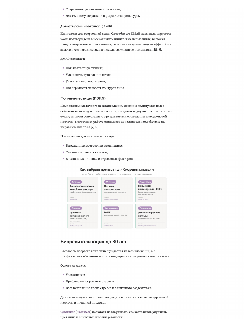 Mesoreal blog article after redesign